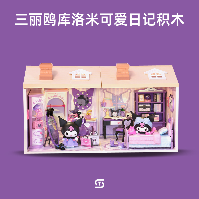 若来超级世界女孩子礼品库洛米