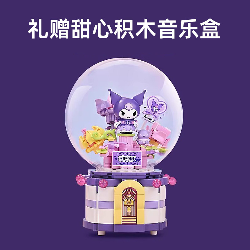 十岁女孩生日礼物女童儿童创意音乐盒lujunni库洛米积木摆件新年,节庆用品/礼品,创意礼盒/礼品套组,淘宝优惠券,粉丝福利购,淘宝优惠卷