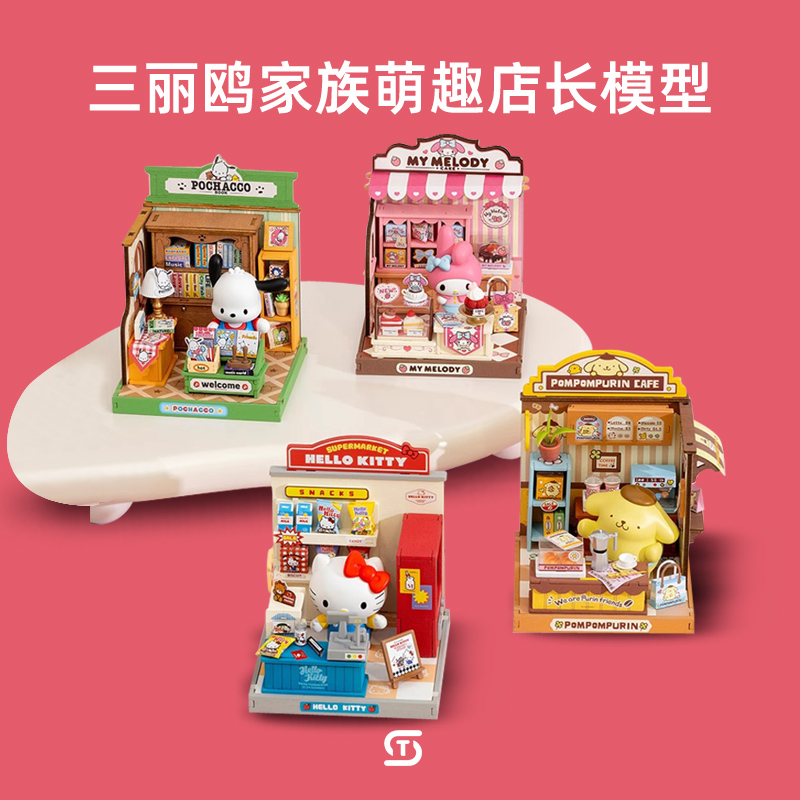hellokitty礼物生日女童