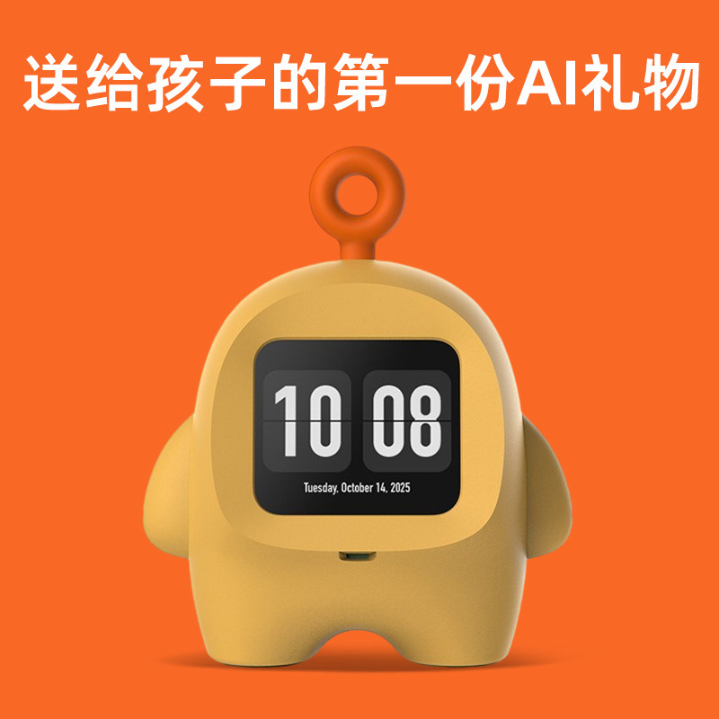 六一儿童节十岁女孩生日礼物AI玩具礼品学习机益智豆包智能男女童