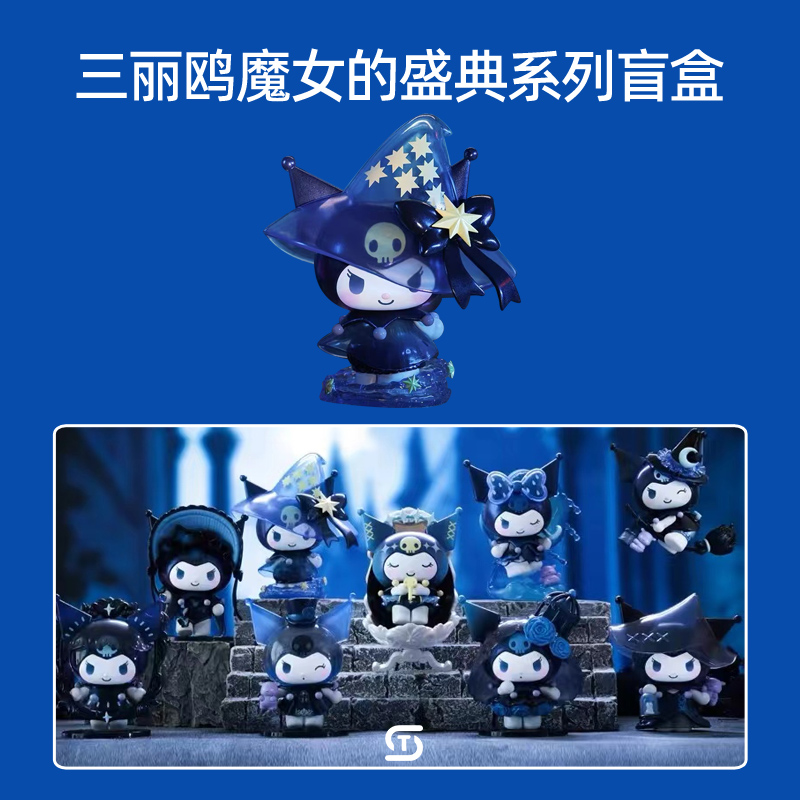 正版三丽鸥生日礼物盲盒手办女生