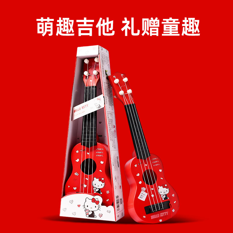 十10岁女孩生日礼物女童凯蒂猫尤克里里儿童吉他乐器益智玩具礼品