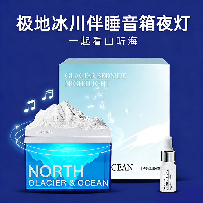 圣诞送男朋友香薰音响创意礼盒男生生日礼物男孩实用高级感情人节