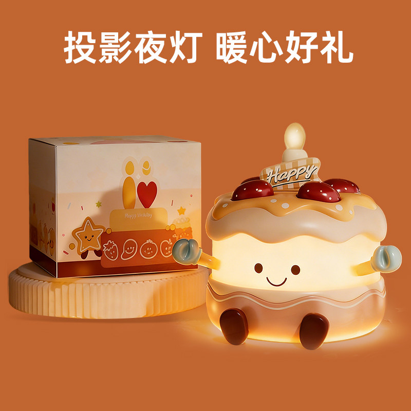 10岁女孩生日礼物女童12岁儿童礼品小夜灯实用蛋糕投影仪创意女生