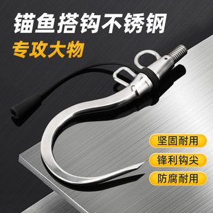 出口日本不锈钢钩鱼器巨物大物专用海钓钓鱼锚鱼搭钩勾鱼器