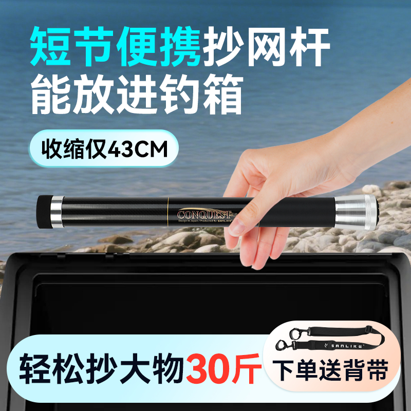 短节碳素抄网竿裸杆特硬加粗款