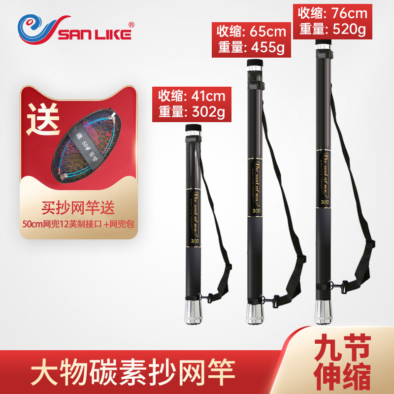 出口日本海抄杆抄网竿捞鱼碳素抄网伸缩杆超硬大物海钓矶钓抄网杆