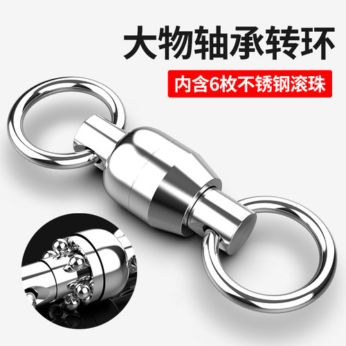 八字环双向8字环海钓配件