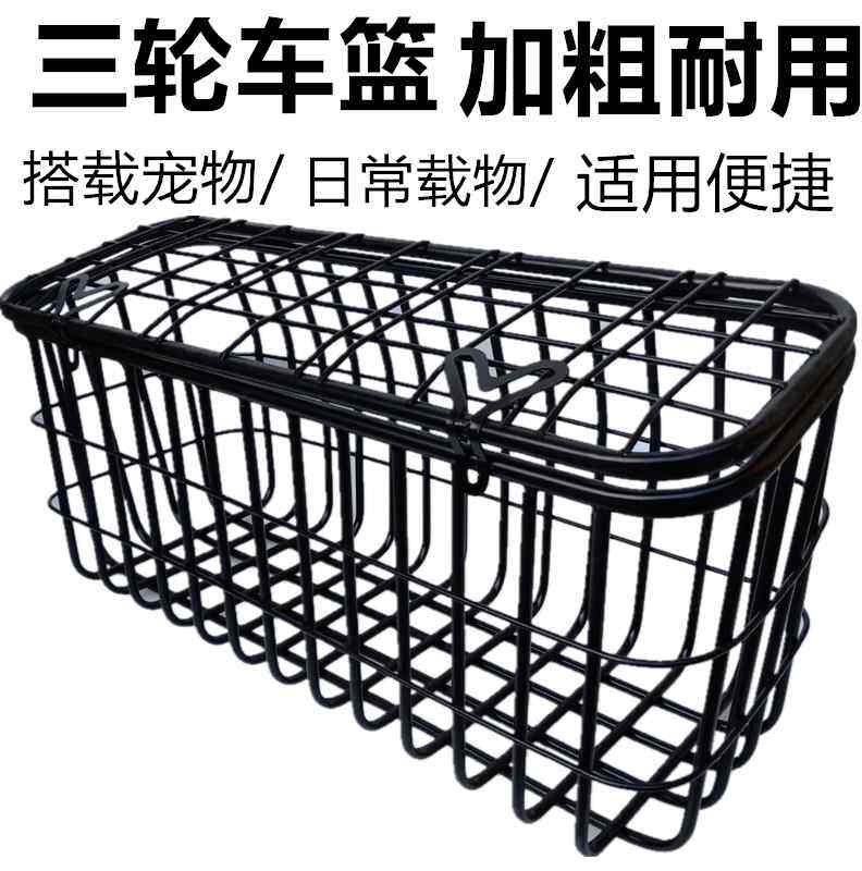 电动三轮车筐老年代步车篮电瓶车后置储物娄加粗带盖后尾超大菜篮