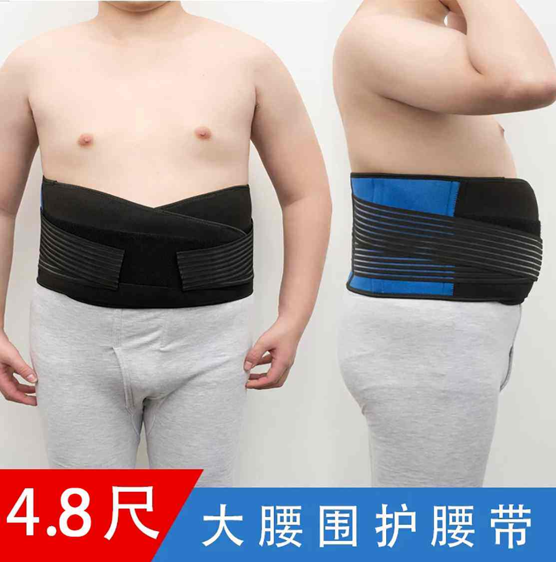 加长加肥加大码护腰带200斤保暖自发热女男士胖子专用特大号腰部