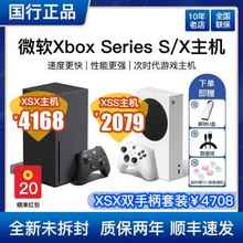 Xbox Series S/X游戏主机国行原封4K次时代家用游戏机XSS/XSX