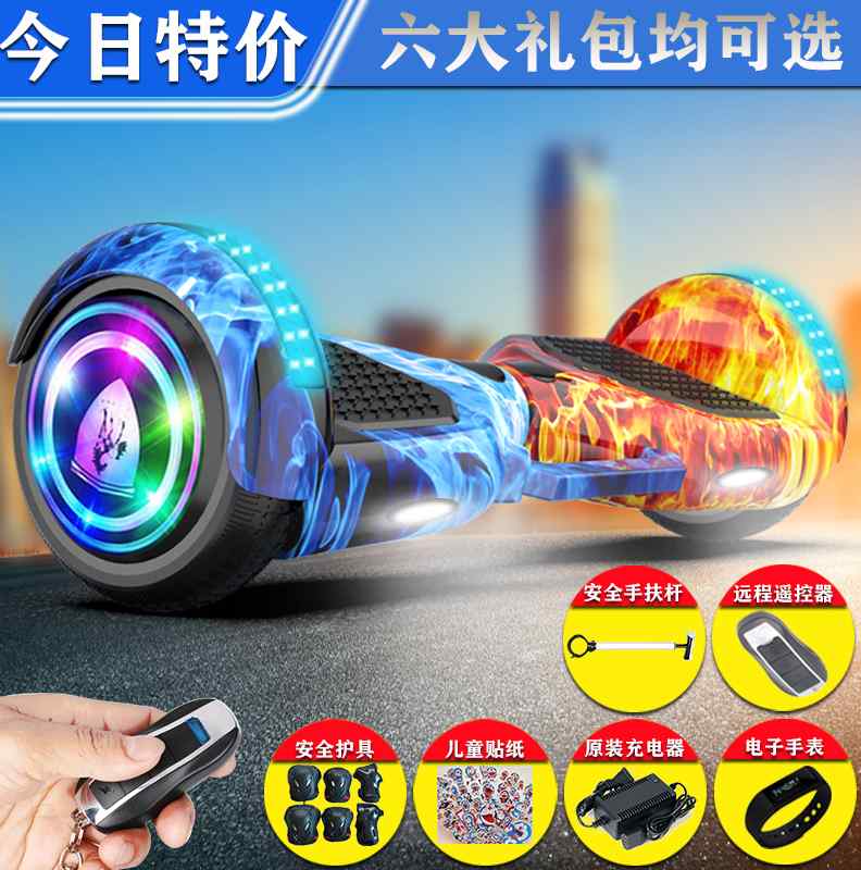 高端智能双轮儿童小孩电动代步平行车成年学生两轮自平衡车带扶杆