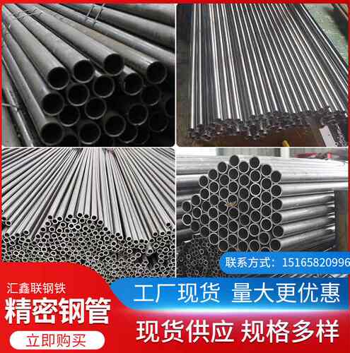 精密管无缝钢管光亮精密管精拉冷拔管超厚壁超薄壁空心圆管零切