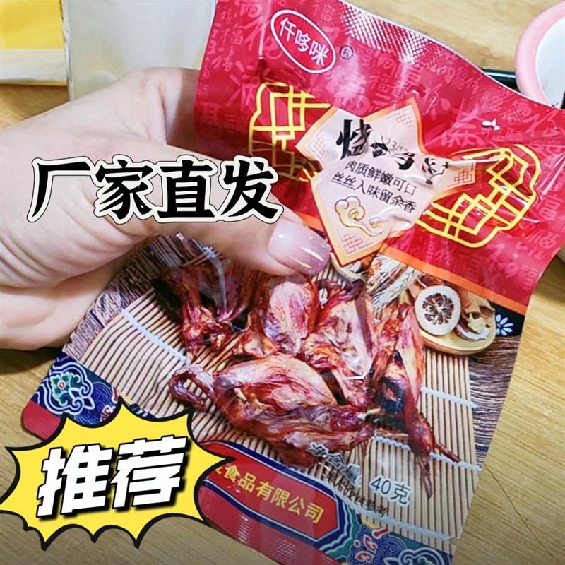 仟哆咪烧鹌鹑40g*10只东北风味真空包装烧烤熟食现杀现烤开袋即食