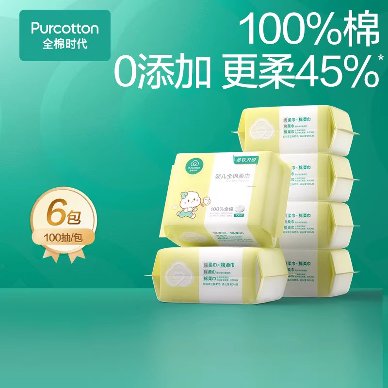 全棉时代婴儿超软滑棉柔巾100片