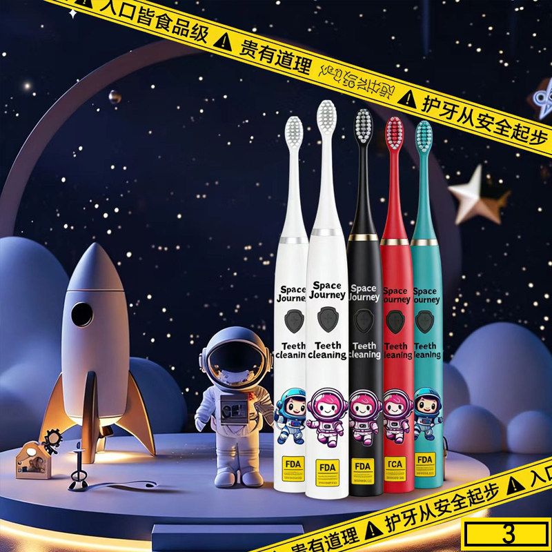 宝宝儿童电动牙刷3到6岁到12岁男童女孩换牙期软毛防水充电款专用,婴童洗护,电动牙刷,淘宝优惠券,粉丝福利购,淘宝优惠卷