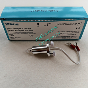 1800 XPT生化仪光源灯12v50w原厂副厂全新光源灯 1650 西门子2400