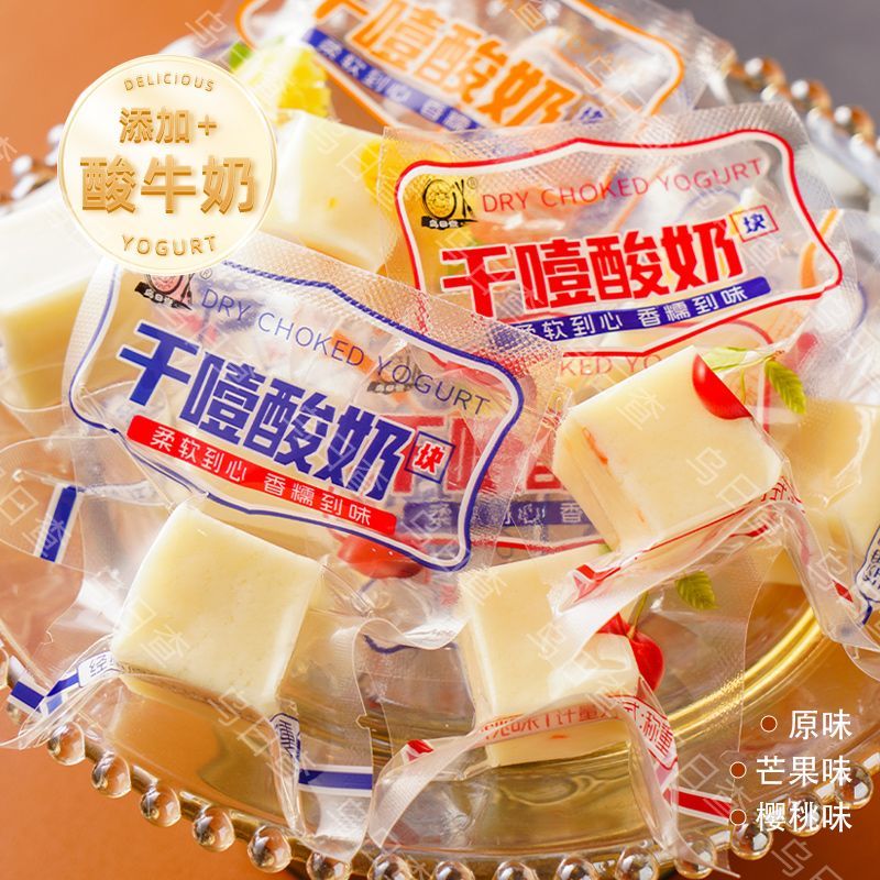 干噎酸奶无蔗糖奶疙瘩内蒙古奶酪块乌日查益生元奶制品儿童小零食