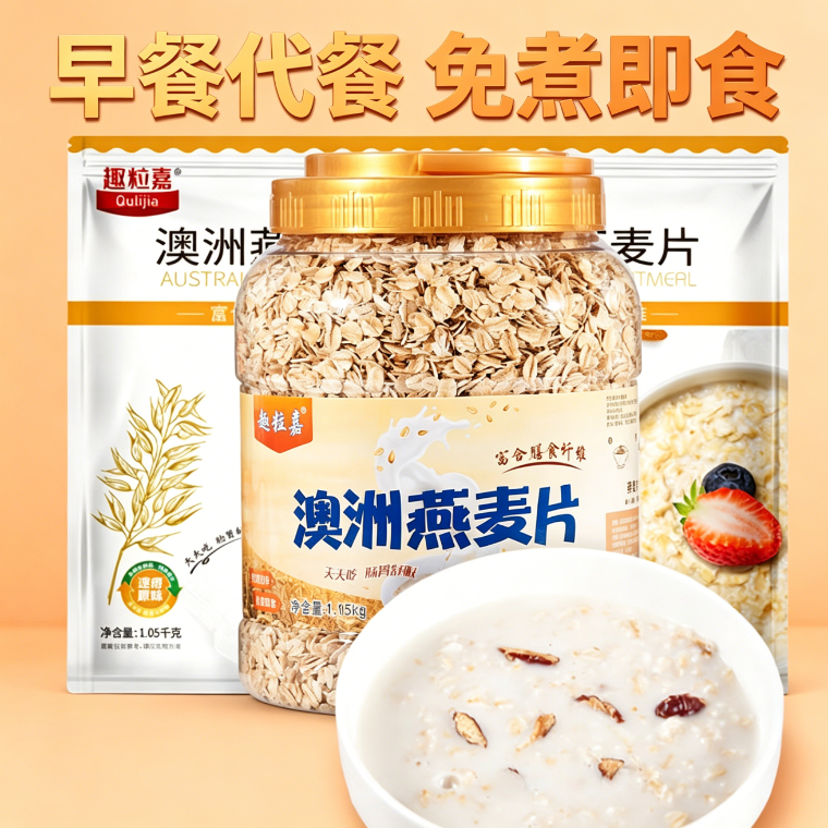无糖食品糖人专用主食代餐纯燕麦片原味无添加蔗糖澳洲燕麦片免煮即食冲泡早餐代餐麦膳食纤维粗粮中老年营养轻食低负担冲泡即食