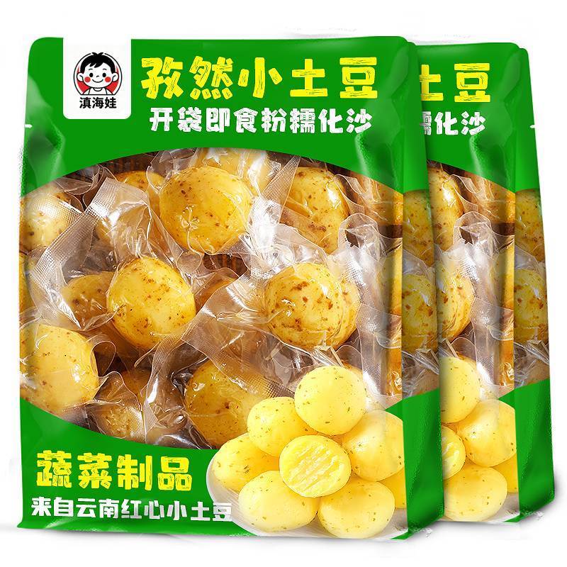 孜然小土豆开袋即食0脂0脂肪低减便宜轻食代餐零食250g