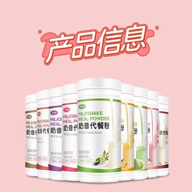 女士专用奶昔代餐减脂正品低脂营养蛋白学生上班族饱腹轻断食食品早晚餐适用适合学生人群日常食用低脂健康补充身体所需蛋白质​