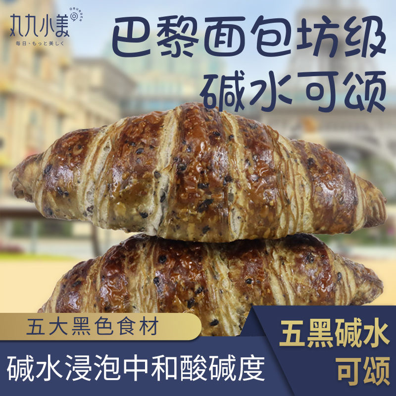 碱水面包无糖低脂减肥碱水可颂面包全麦牛角老式粗粮代餐饱腹网红即食营养早餐适合宿舍吃追剧轻食低负担低热量健身健康夜宵