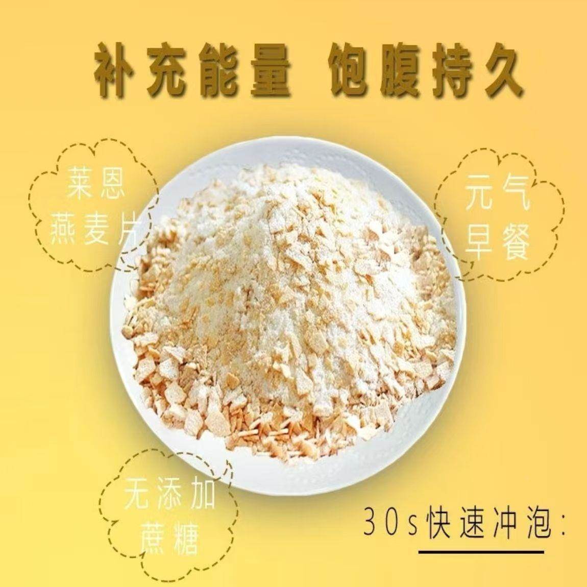 莱恩768g营养复合麦片高钙速溶中老年早餐