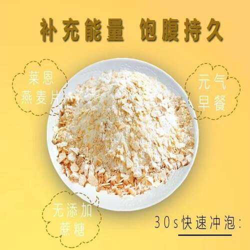 莱恩768g营养复合麦片高钙速溶中老年早餐