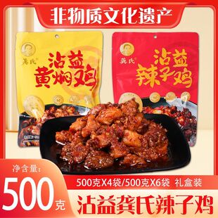 云南沾益龚氏辣子鸡香辣鸡丁麻辣鸡肉块即食熟食品私房菜真空袋装