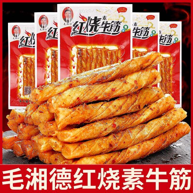 毛湘德红烧素牛筋辣条校园小包装儿时怀旧童年解馋麻辣小零食小吃