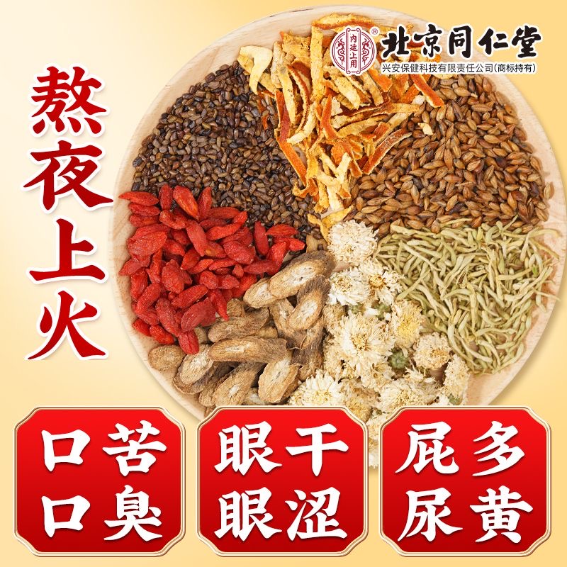 减肥茶刮油茶去湿气排油菊花决明子枸杞橘皮茶甄选九味好料熬夜上火常备养生花草茶久坐办公室日常餐后半小时喝利水肿清肠道健康​