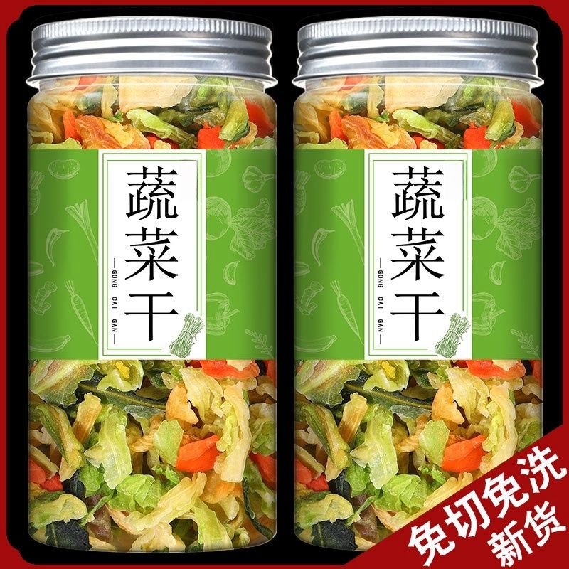混合脱水蔬菜干方便面蔬菜包煮汤泡面配菜青菜胡萝卜青菜干高丽菜