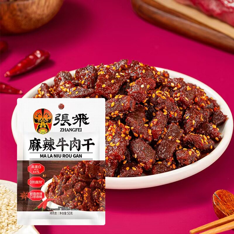 四川特产风味麻辣牛肉干牛肉条网红爆款休闲宿舍追剧解馋小零食