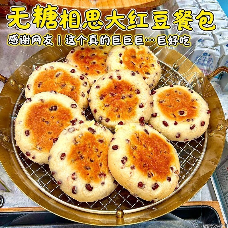 无糖无面粉红豆餐包营养健康早餐软面包代餐低甜低脂零食品0糖