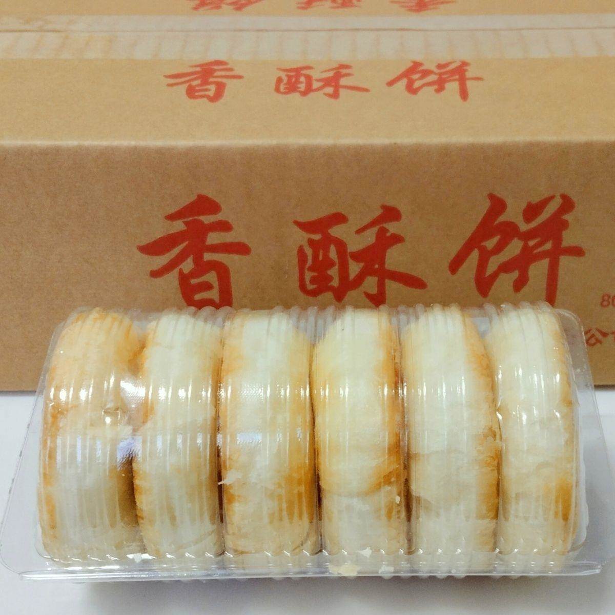 正宗香酥饼老式糕点传统零食早餐食品休闲包邮白糖馅酥饼老式东北