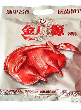 娄底金广源酱板鸭湖南特产香辣正宗真空即食风干休闲零食常德手撕