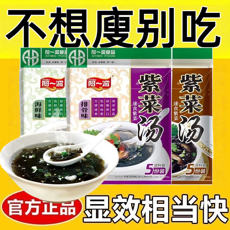 减肥餐食品0脂肪0卡无添加剂适合减脂期代餐食物紫菜汤60g蛋花速食干货速溶冲泡即食排骨海鲜香菇免煮宿舍小袋装健身轻食低负担