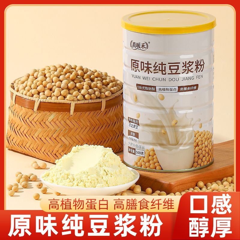 纯豆浆粉原味黄豆粉非转基因免煮冲饮代餐无蔗糖添加营养早餐