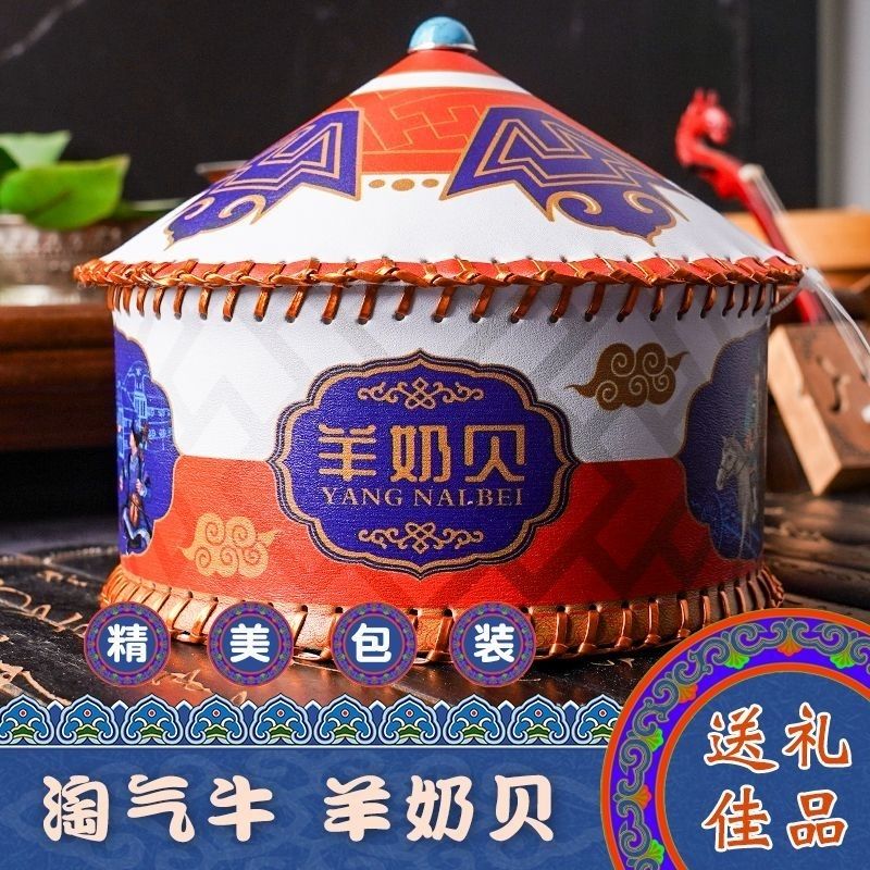 内蒙古特产淘气牛奶酪礼盒装蒙古包高钙无蔗糖奶贝驼奶贝羊奶贝