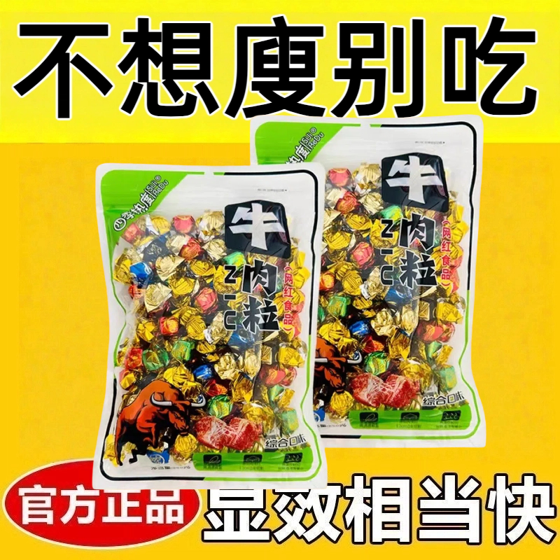 牛肉减脂减肥餐0脂肪开袋即食0卡0反式脂肪酸无糖无添加剂厚切五香牛肉粒250g独包装沙嗲牛肉干网红女神休闲办公室休闲解馋小零食