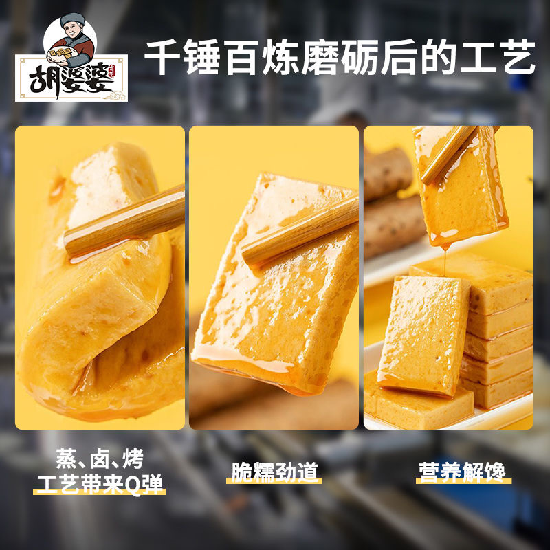 减肥解馋小零食山薬豆干豆腐童年回忆网红休闲即食小吃香辣五香低卡学生党课间加餐零食咸香入味即开即食超方便独立包装卫生​