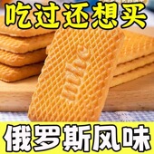 特仑苏饼干无糖低脂减肥代餐0脂肪解馋小零食整箱便携牛奶减脂餐原味专用方便低卡单独小包装 酥饼干奶香早餐学生0卡宿舍