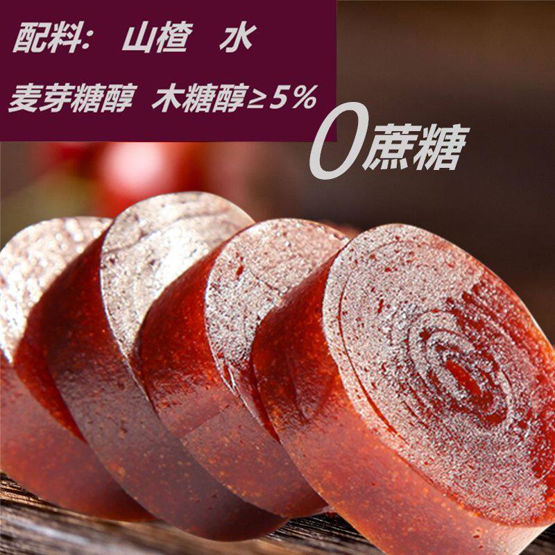 无添加防腐剂木糖醇山楂卷原味条片糖块干正品喜酸人小吃零食