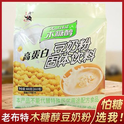 木糖醇豆奶粉减脂͌代餐奶粉主食控糖食品店老布特木糖醇豆奶粉600g零食代餐冲调冲泡饮料蛋白