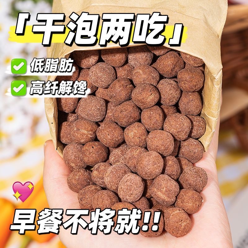 女士减肥专用代餐减脂期解馋小零食0脂可可蜜球早餐谷物圈低脂可可球无糖谷物脆非油炸低负担适合追剧女士休闲代餐控糖无负担​