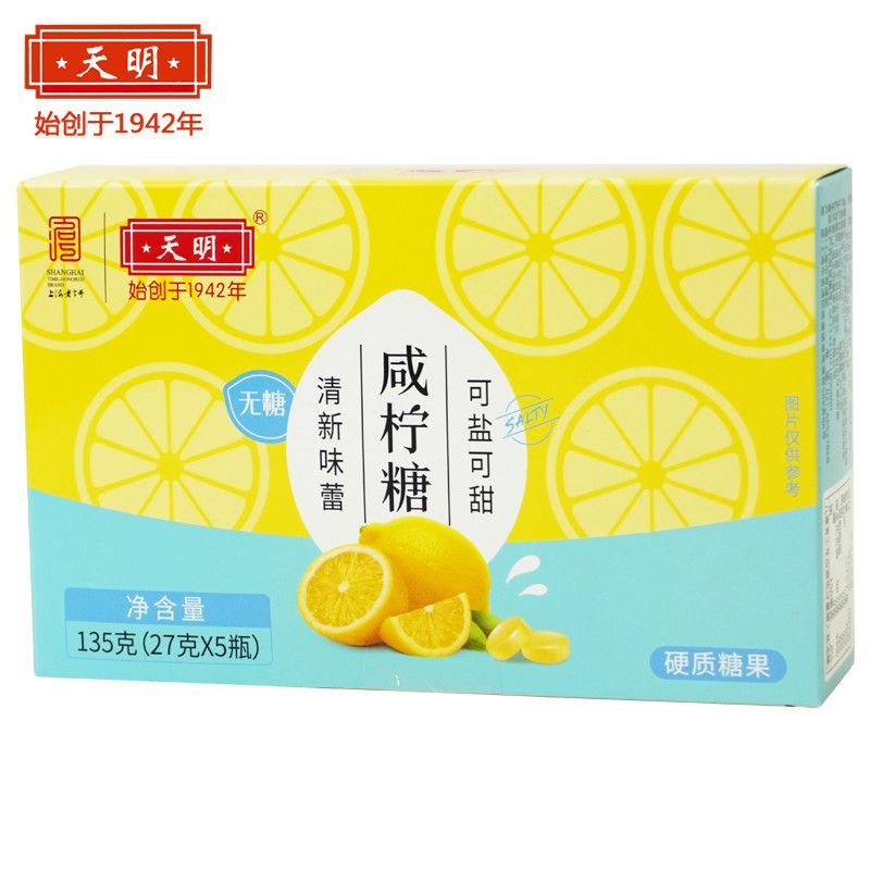 天明无糖咸柠糖无糖桉叶糖薄荷糖清凉糖果咸柠糖清新口气27g