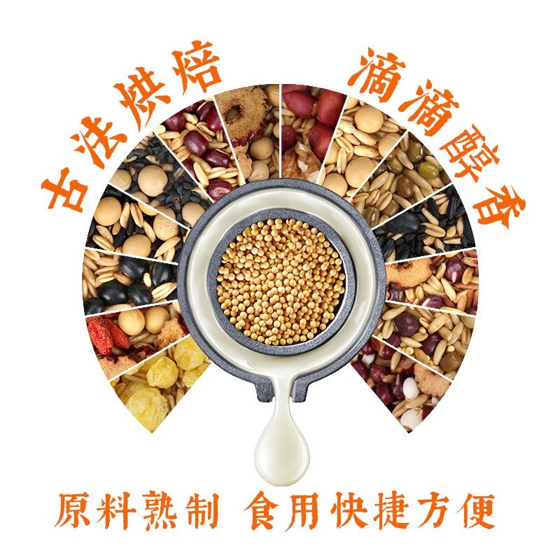 减肥主食粗粮代餐粉五谷杂粮豆浆原料包低温烘焙熟现磨早餐小吃店低卡伴侣轻食人群营养健康膳食纤维老少皆宜日常使用方便易储存​