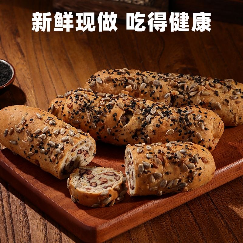 全麦面包0脂无糖减肥专用俄罗斯风味列巴坚果果仁杂粮整条营养早餐代糕点心零食低卡配方适合学生宿舍吃早餐饱腹控糖补充坚果营养​