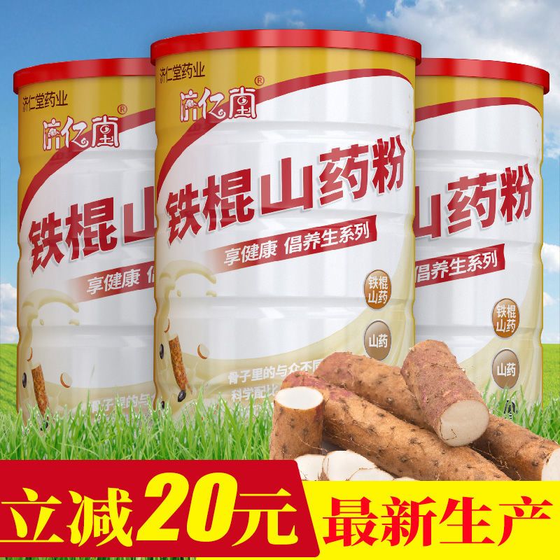 铁棍山药粉即食怀山粉正宗免煮冲泡营养代餐五谷早餐