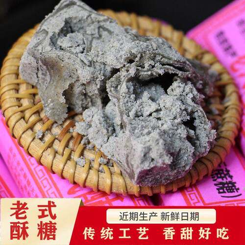 安庆特产传统老式手工黑麻酥糖童年回忆零食小吃无蔗糖糕点